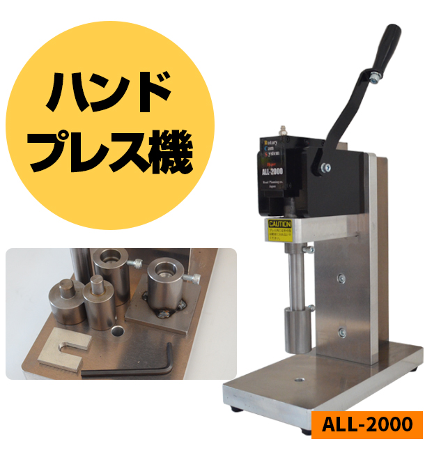 ハンドプレス Hand Press レザークラフト 抜き型